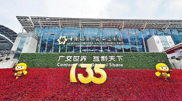 Huaquan,Canton Fair