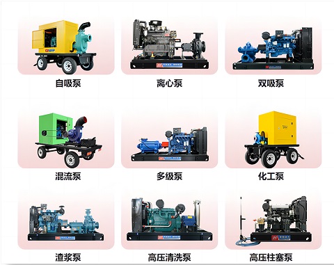 water pump set