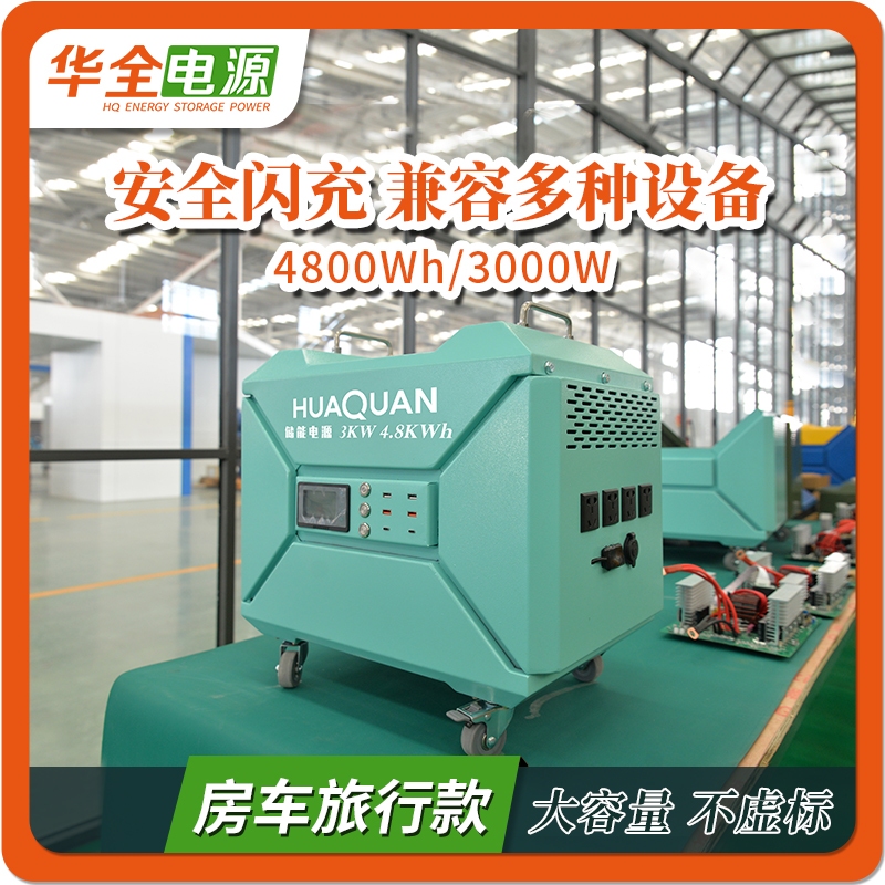 Energy storage power supply