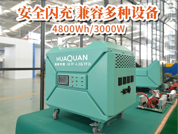 Energy storage power supply